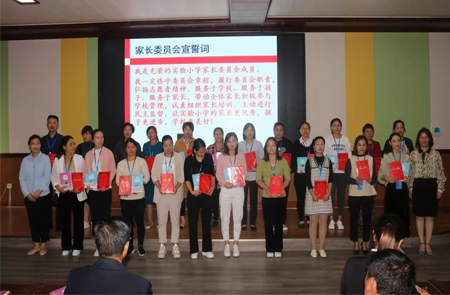 凝心聚力 共创未来 —兰考县实验小学第一届家长委员会成立大会